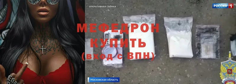 Мефедрон mephedrone  Нерехта 